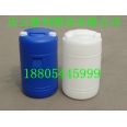 50KG閉口塑料桶，50升小口塑料桶，50公斤雙口塑料桶新利塑業(yè)供應(yīng).